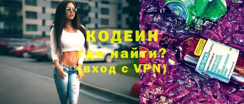 Кодеиновый сироп Lean Purple Drank  Рославль 