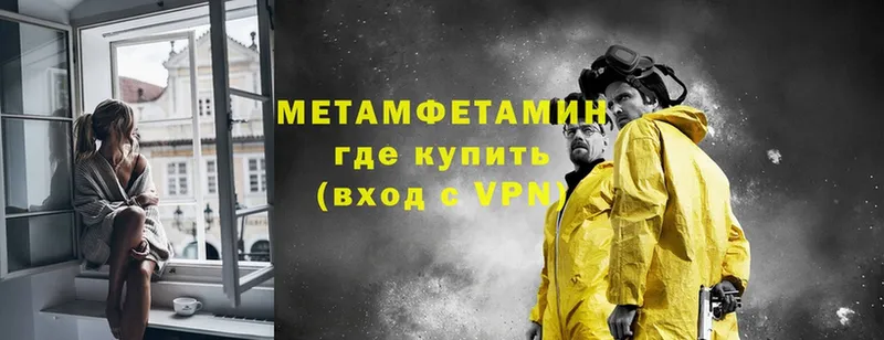 купить закладку  Рославль  МЕТАМФЕТАМИН Декстрометамфетамин 99.9% 