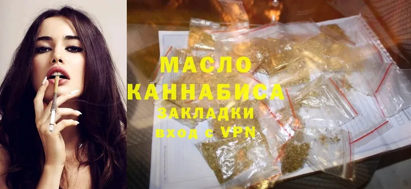 закладки  Рославль  ТГК THC oil 